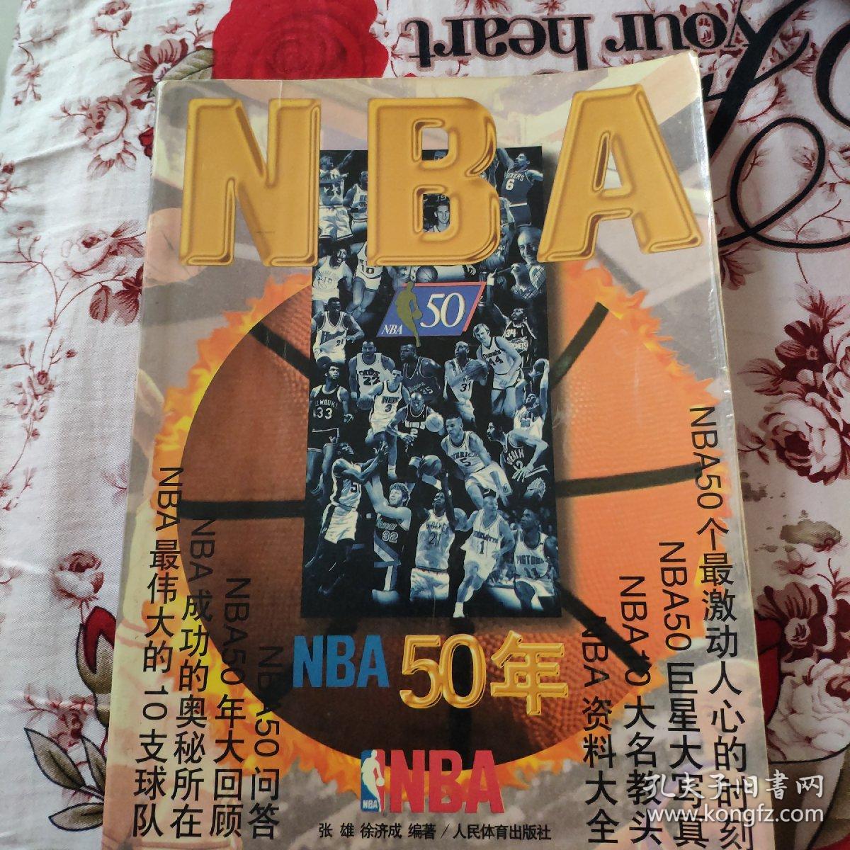 队处