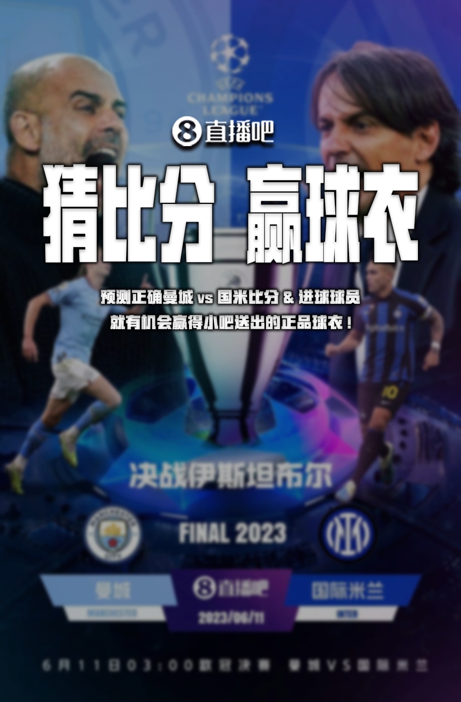 这使他